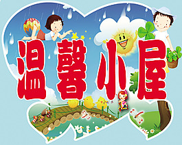 心理咨询室