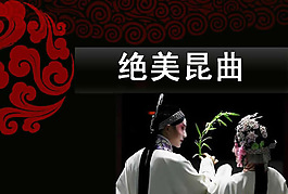 传统艺术PPT