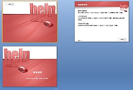 医疗急救幻灯片