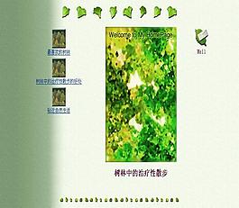 亲近自然模板