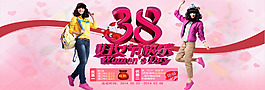三八妇女节海报淘宝素材