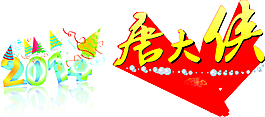 2014