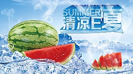 清凉一夏西瓜节