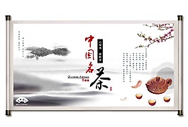 画册中国名茶画轴