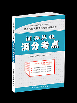 证券封面设计