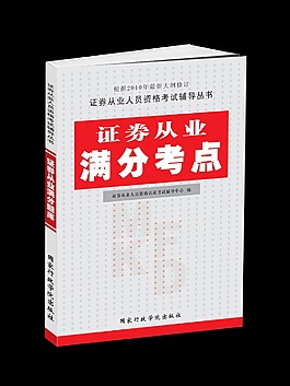 证券封面设计