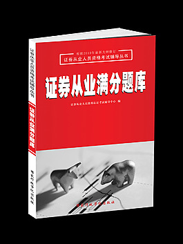 证券封面设计