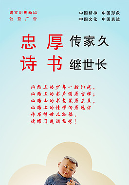 中国梦系列