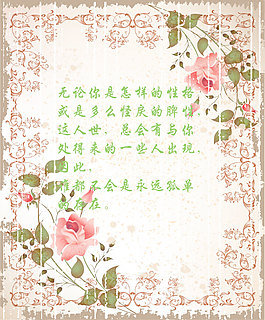 复古玫瑰花边框素材