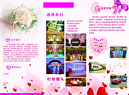 婚纱摄影海报