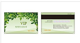 高档VIP会员卡
