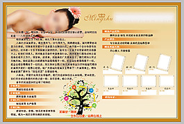 美容广告素材