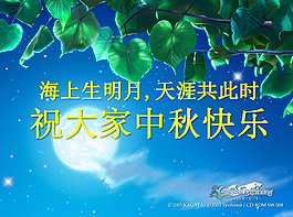 关于中秋节的PPT下载
