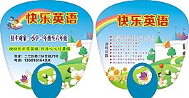 扇子