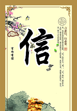信