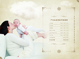好妈妈爱宝宝