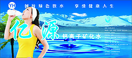 亿源水标