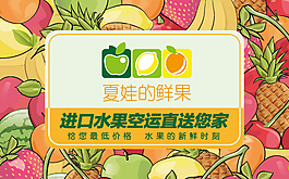 鲜果宣传卡水果矢量图