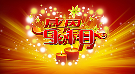 欢庆教师节PPT模板下载