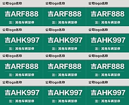 车辆停车位