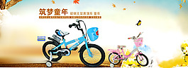 海报 淘宝 蛙式车