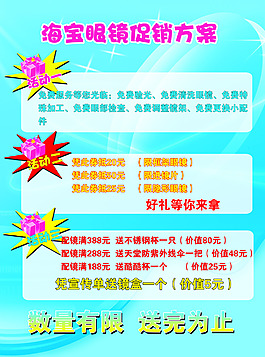 全套方案圖片廣告活動策劃ppt模板下載餐飲 促銷活動圖海報塞琳思