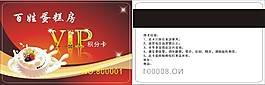 百姓蛋糕房