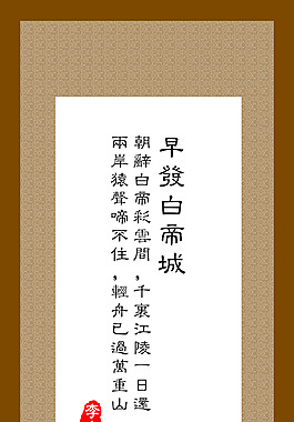 学校古诗看板
