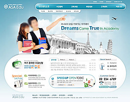 教育行业网页模板