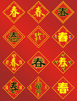 各种喜庆春节
