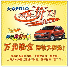 欢乐价到