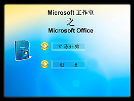 产品ppt模板