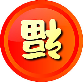 幸福是到剪贴画