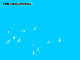 音符动态素材