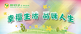 超市宣传广告