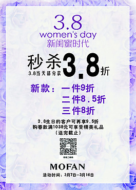 新款折扣