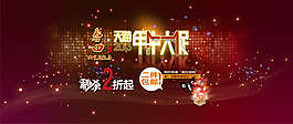 年中大促