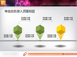 方形知识数据PPT
