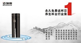 养生水中国风
