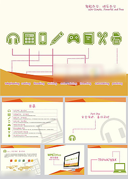 现代科技抽象PPT