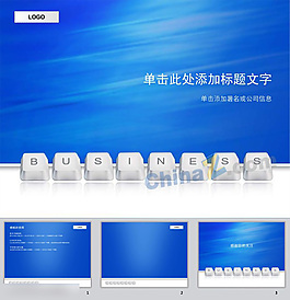 现代科技PPT说明
