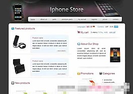 仿iphone商务手机网店模版