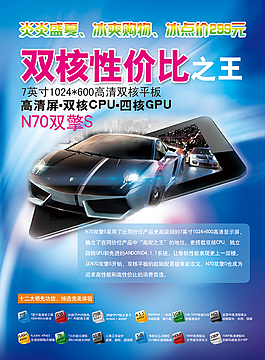 双核性价比之王正面