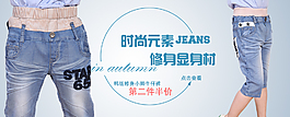 牛仔裤990海报