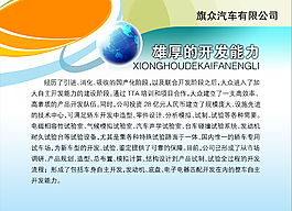 雄厚的开发能力