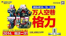 格力空调