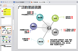 玩具推广ppt模板