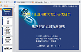 网络行销ppt模板