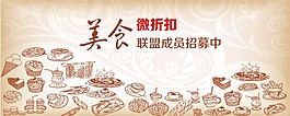 美食