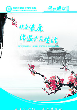 情系健康